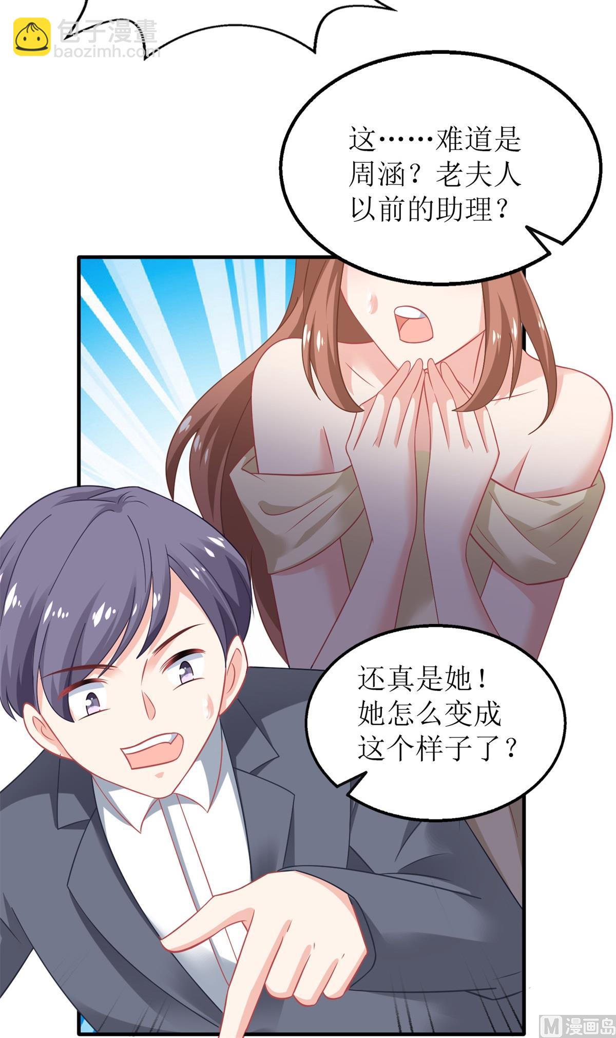 第250话 假冒(1/2)-第251话