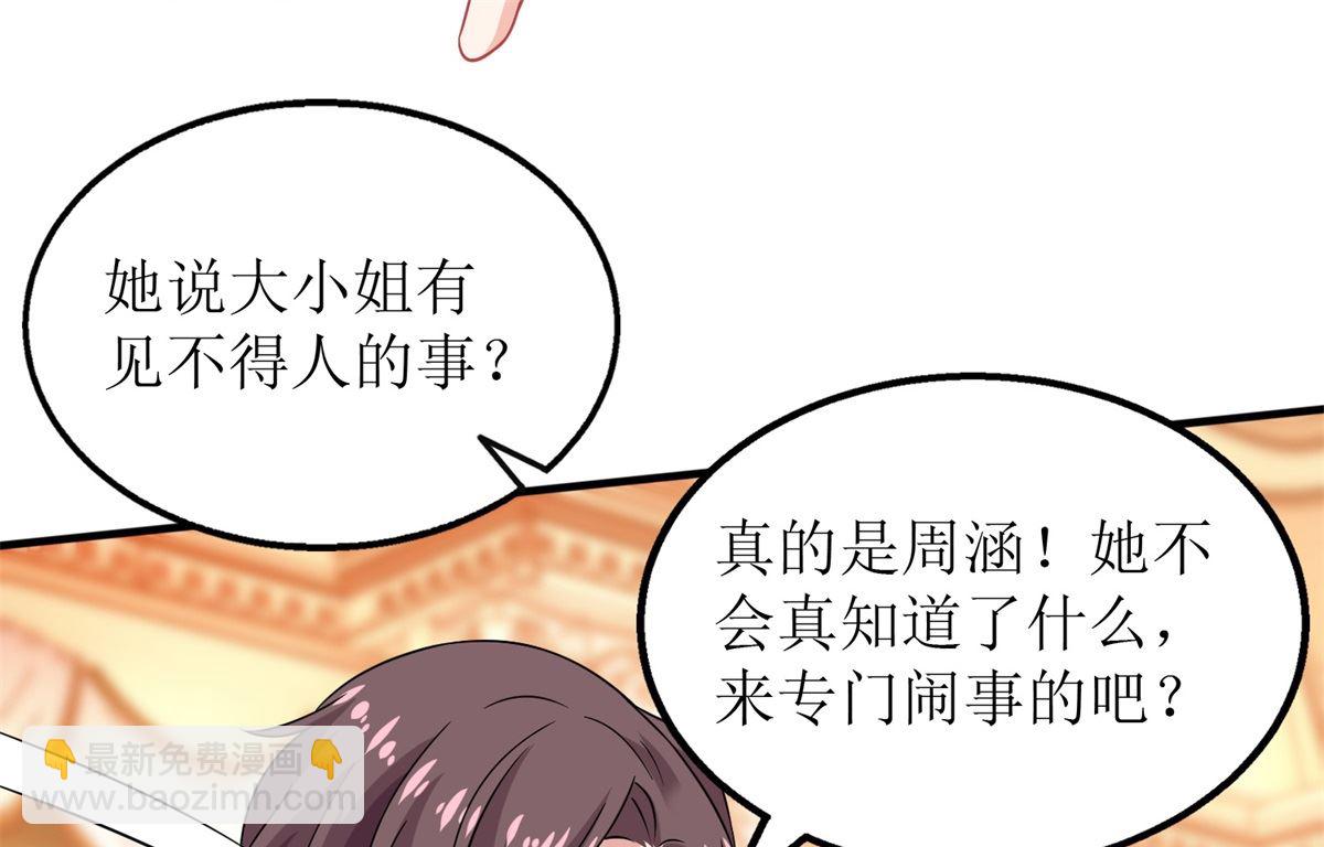 第250话 假冒(1/2)-第251话
