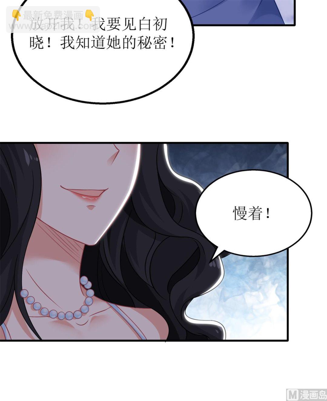 第250话 假冒(1/2)-第251话