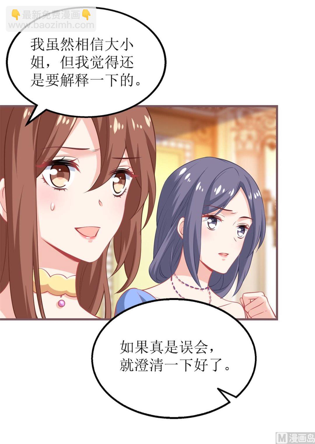 第250话 假冒(1/2)-第251话