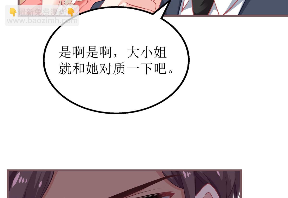 第250话 假冒(1/2)-第251话