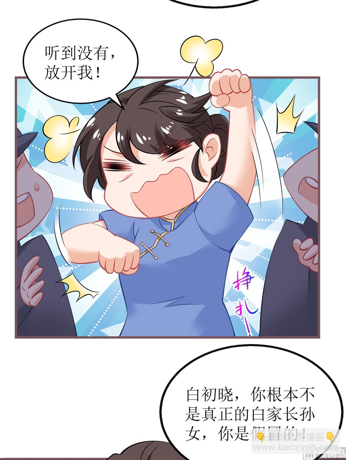 第250话 假冒(1/2)-第251话