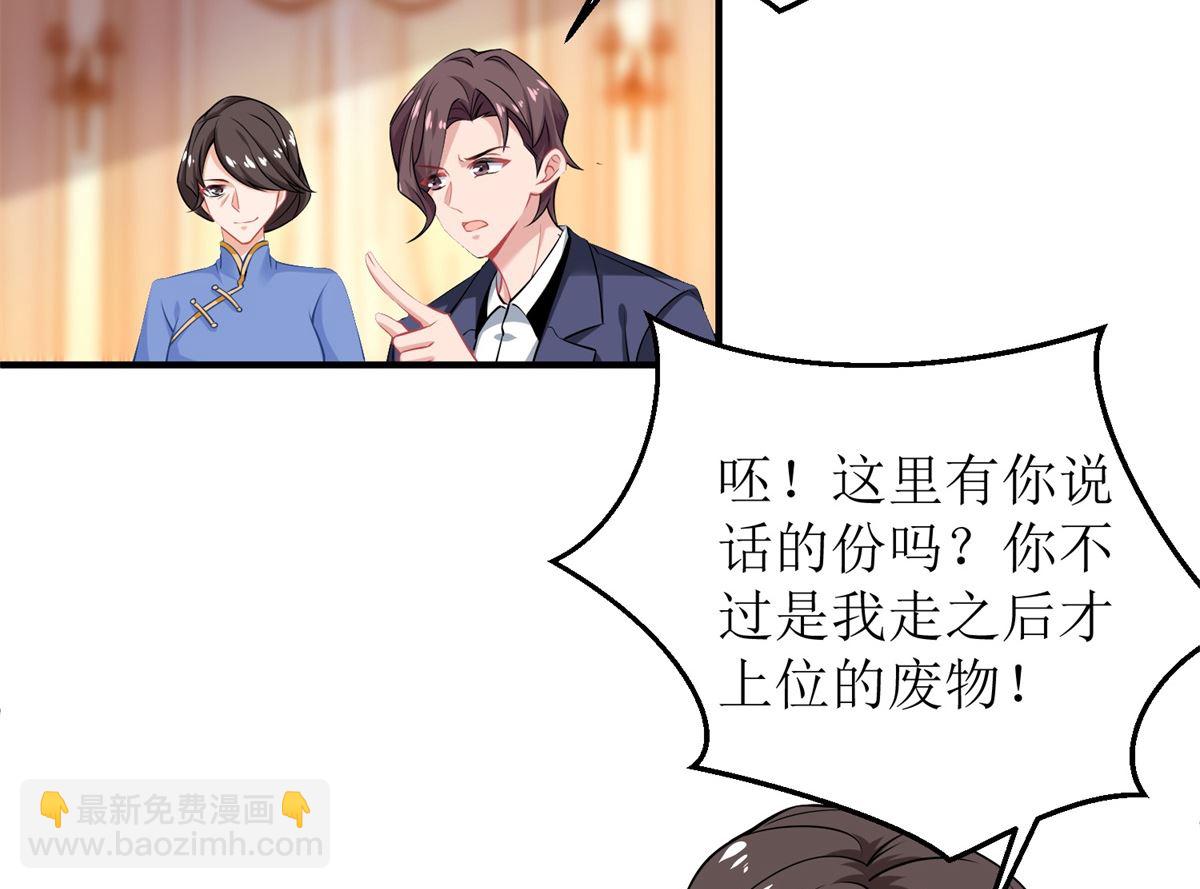 第250话 假冒(1/2)-第251话
