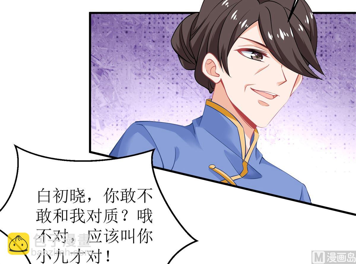 第250话 假冒(1/2)-第251话
