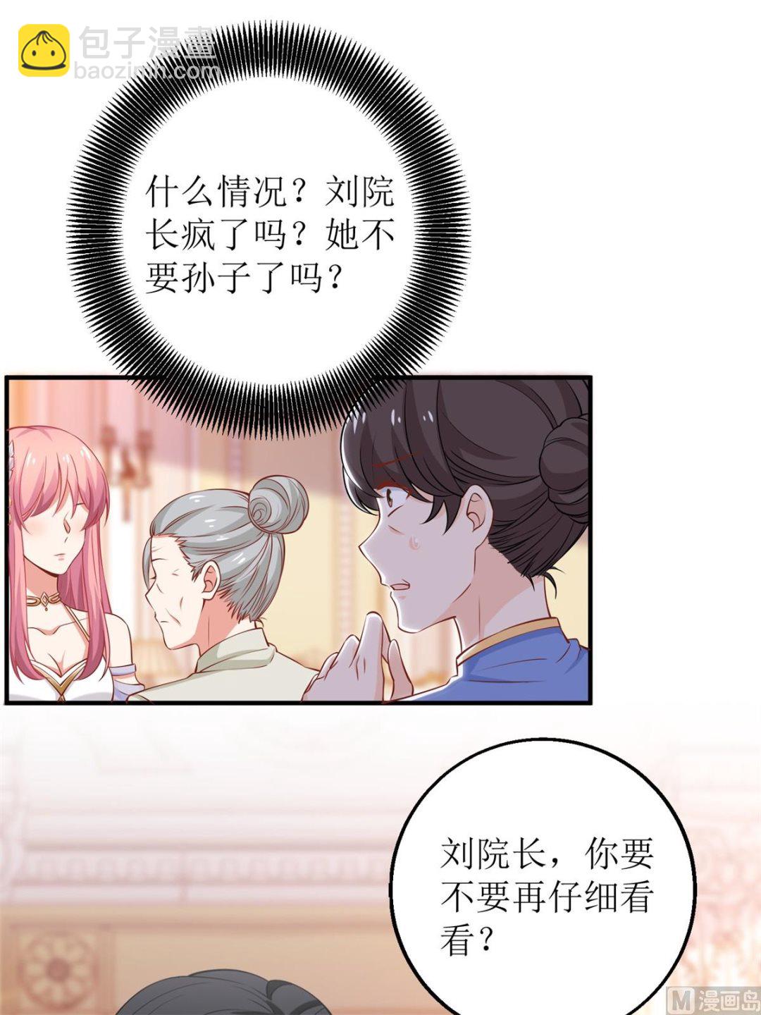 第252话 到你们了(1/2)-第253话