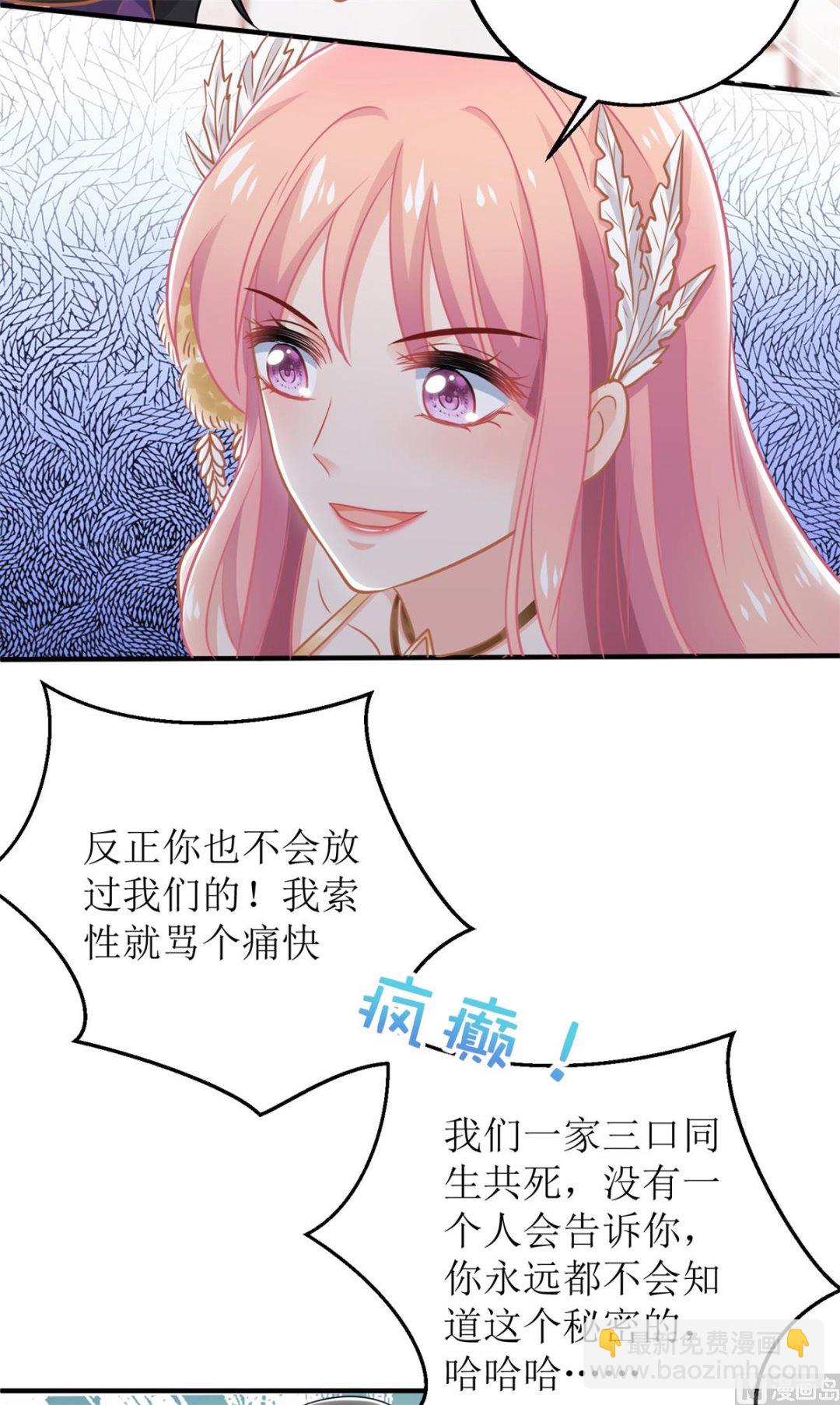 第252话 到你们了(1/2)-第253话