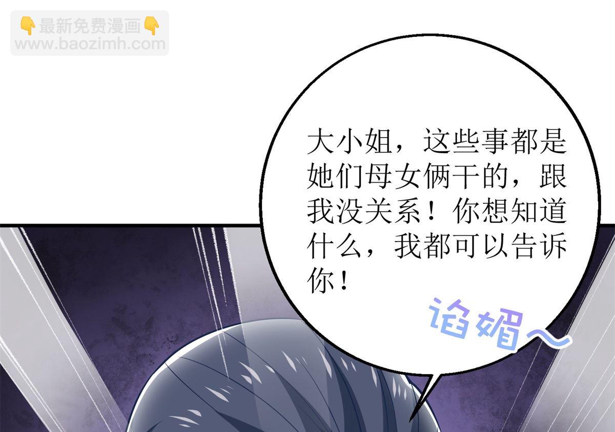 第252话 到你们了(1/2)-第253话