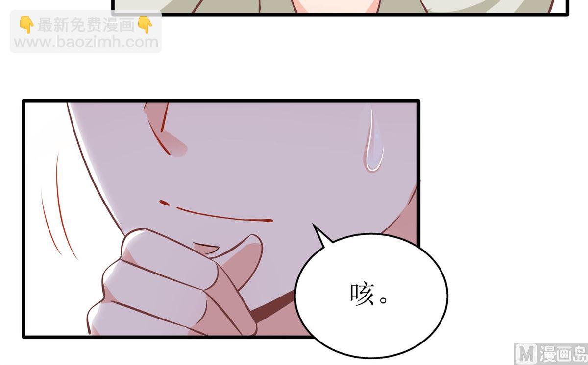 第254话 醋精(1/2)-第255话