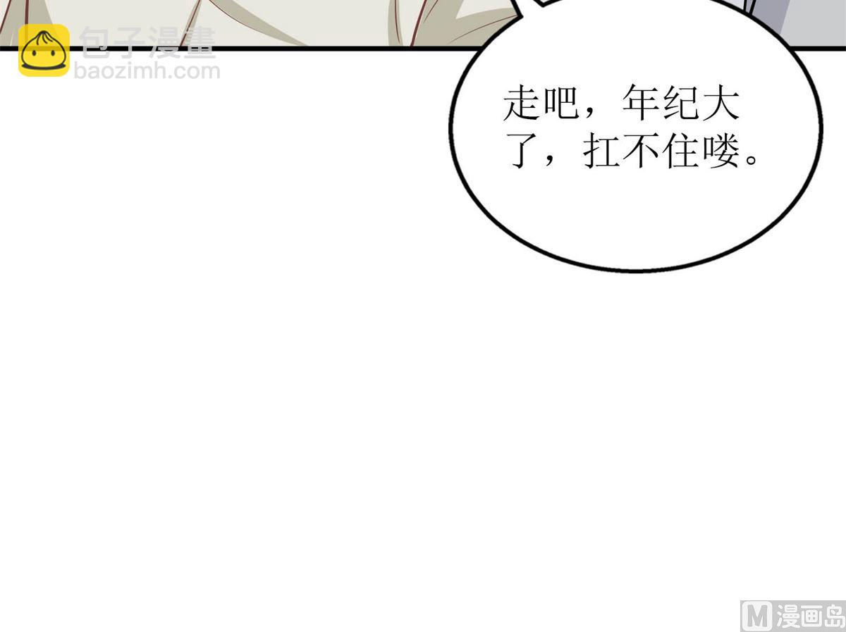 第254话 醋精(1/2)-第255话