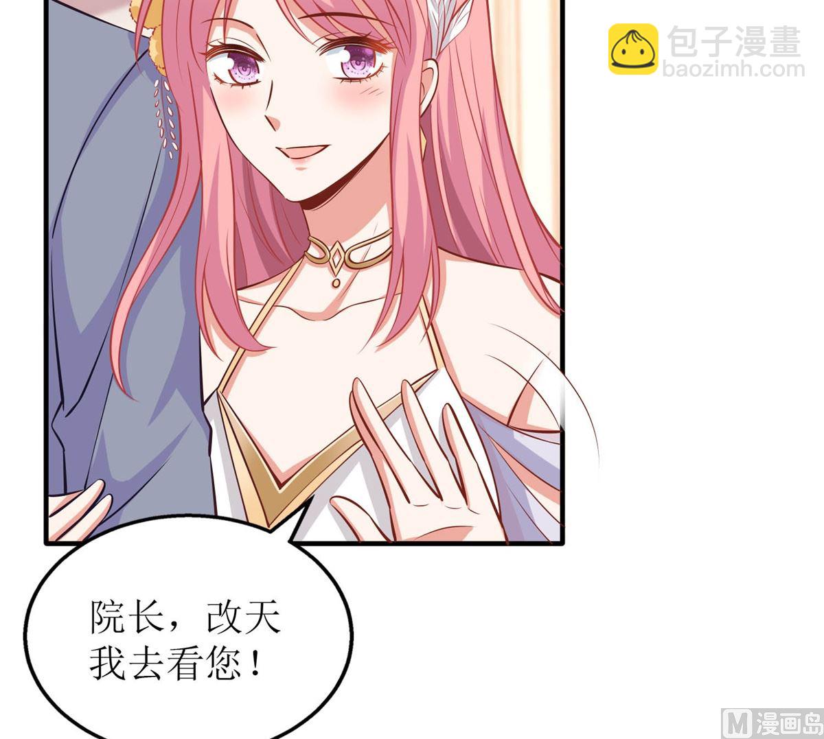 第254话 醋精(1/2)-第255话