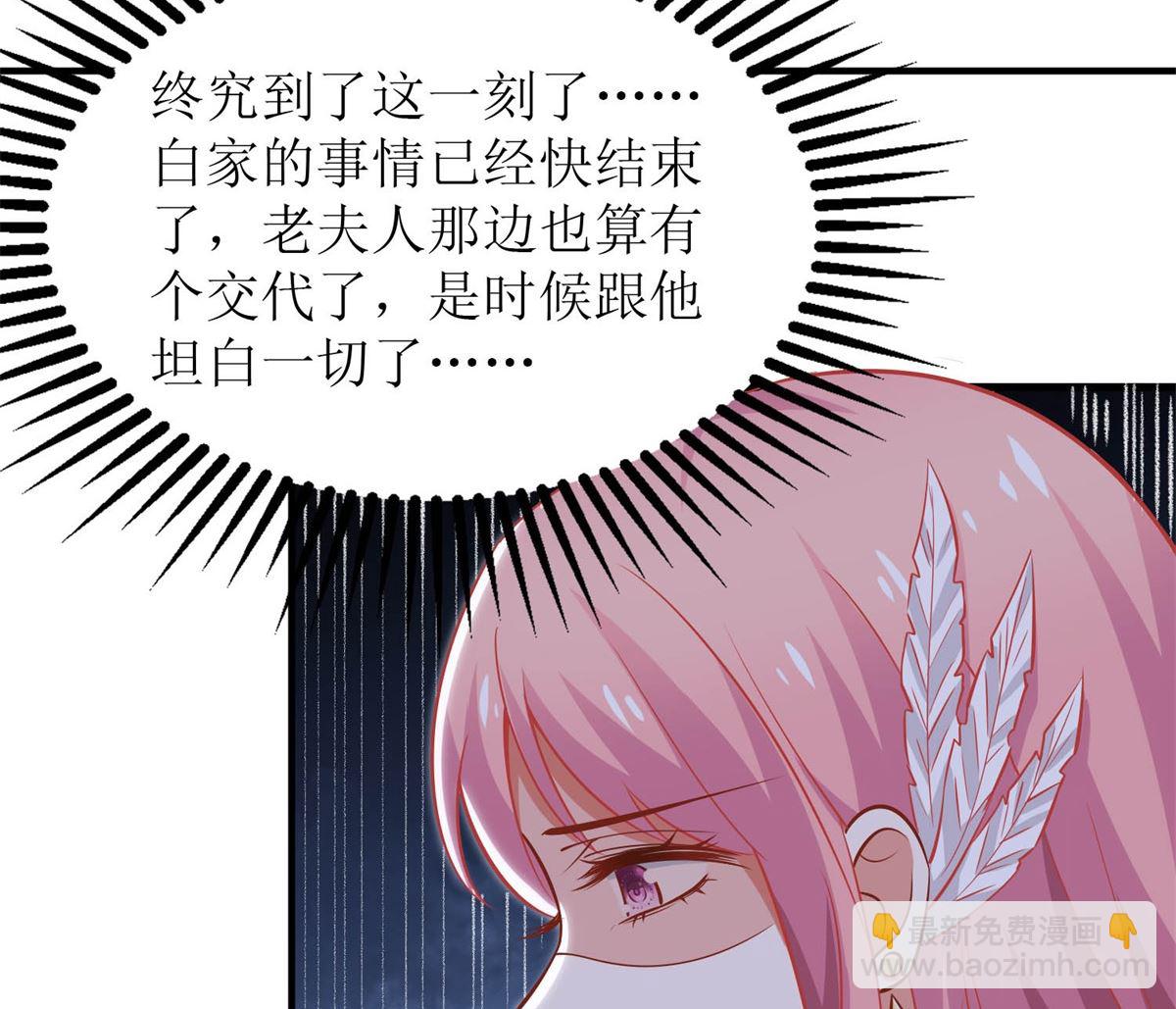 第254话 醋精(1/2)-第255话