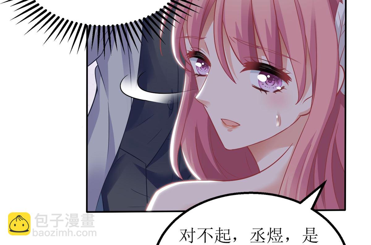 第254话 醋精(1/2)-第255话