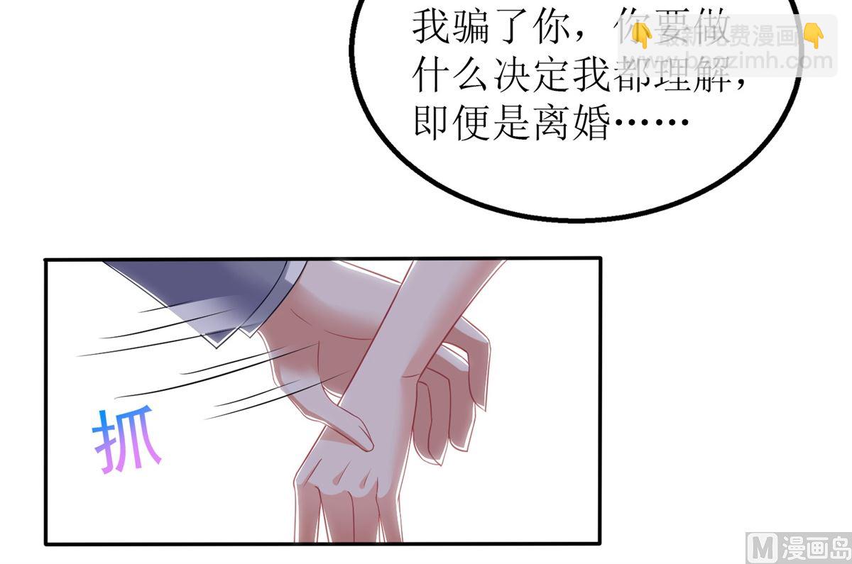 第254话 醋精(1/2)-第255话