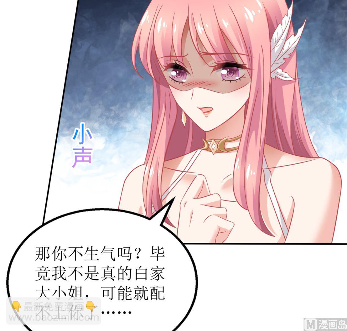 第254话 醋精(1/2)-第255话