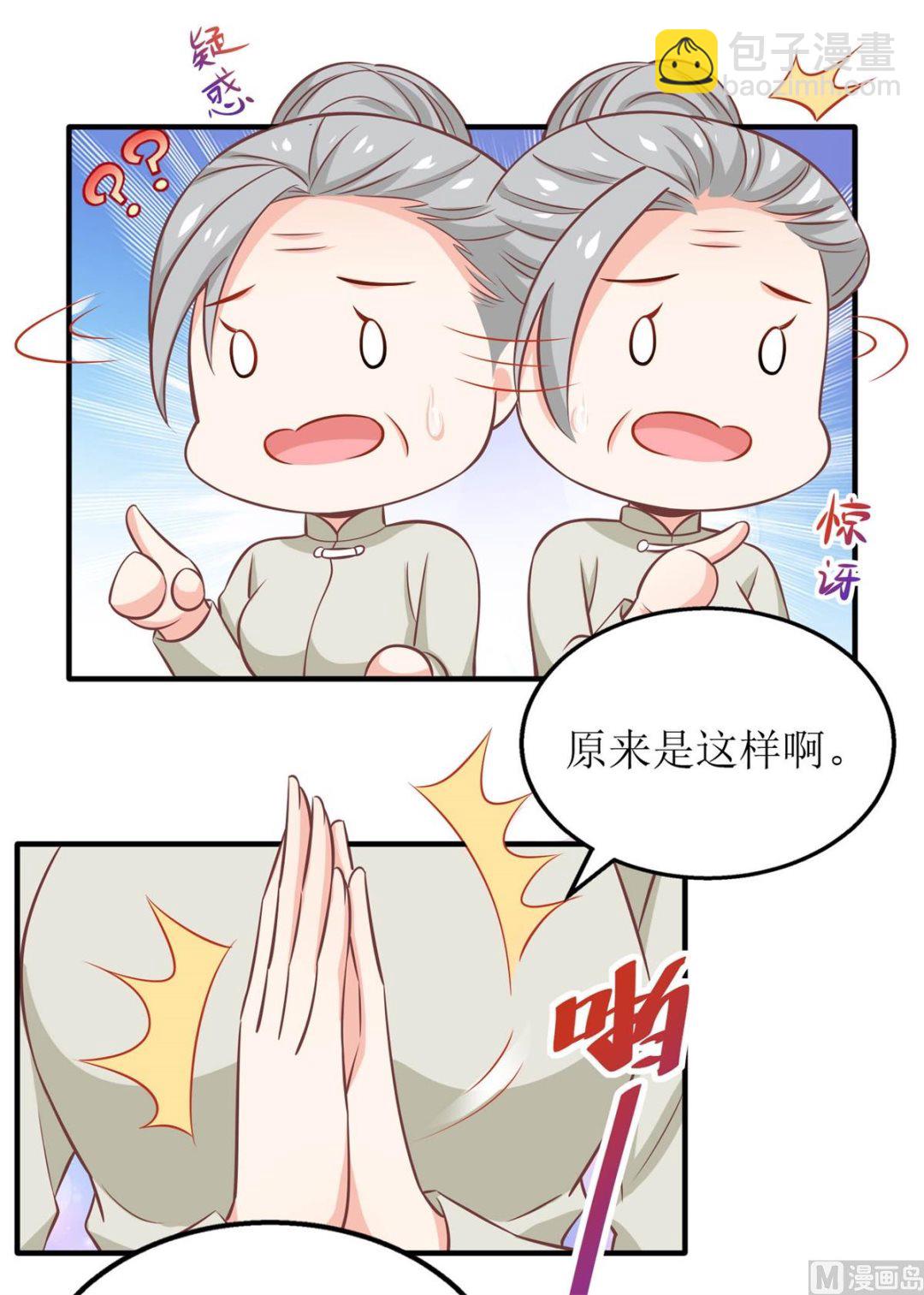 第254话 醋精(1/2)-第255话