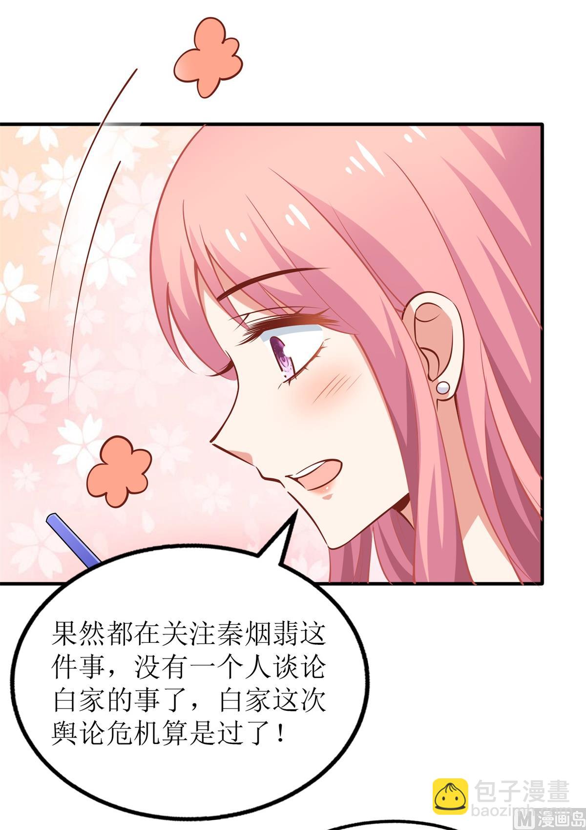 第256话 等价交易(1/2)-第257话