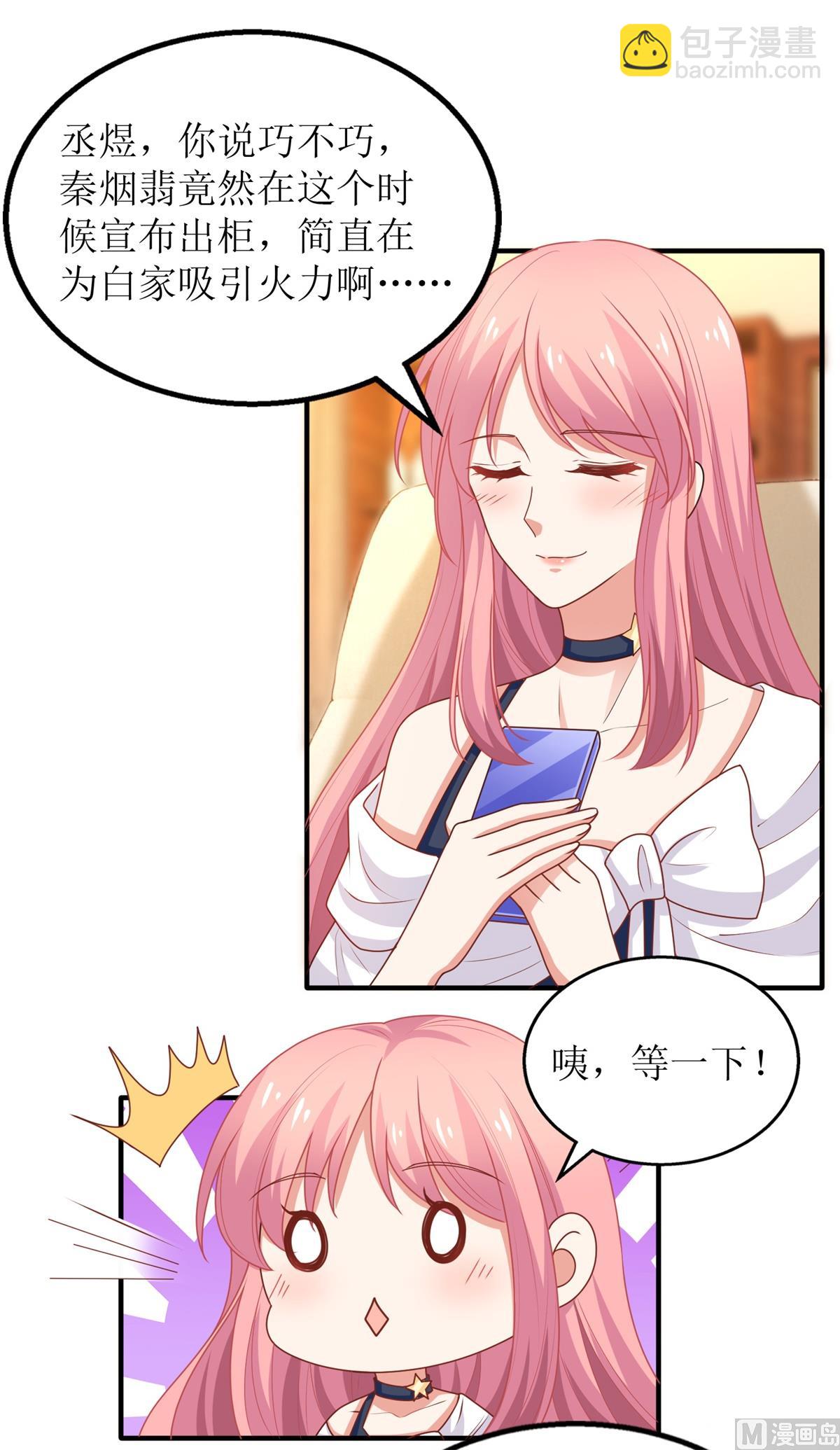 第256话 等价交易(1/2)-第257话