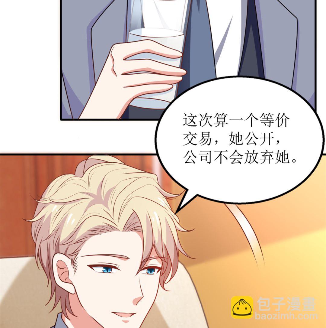 第256话 等价交易(1/2)-第257话