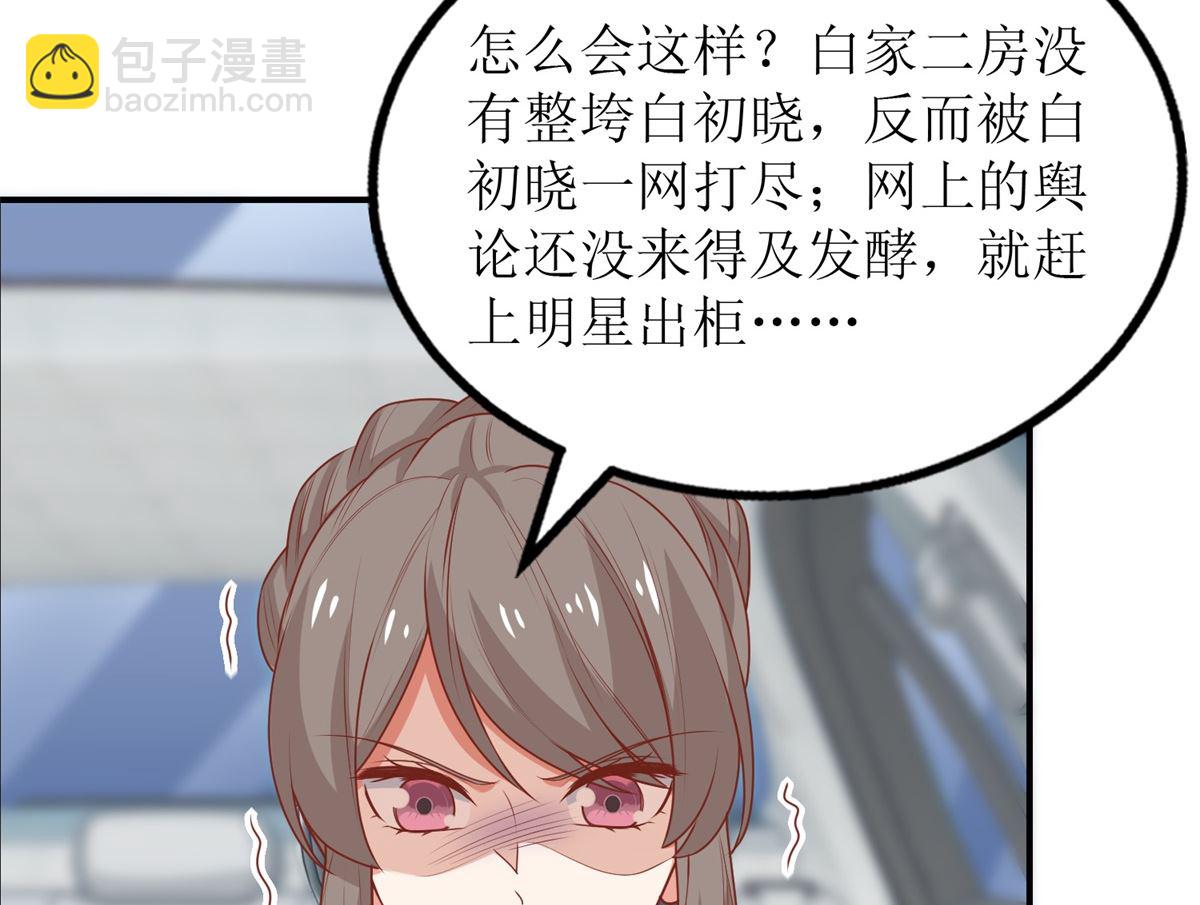 第256话 等价交易(1/2)-第257话