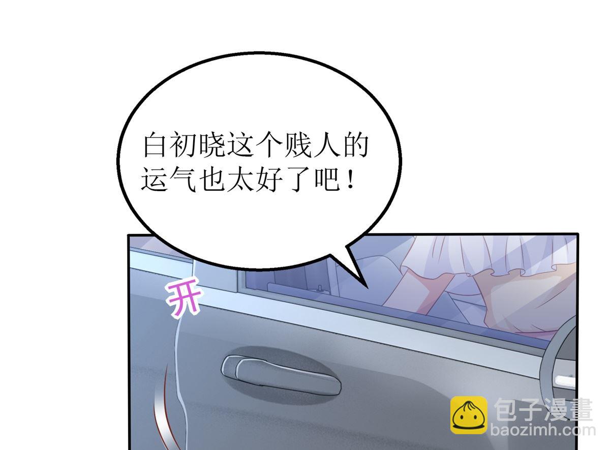 第256话 等价交易(1/2)-第257话