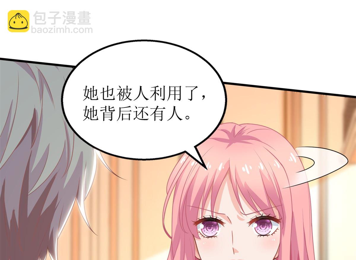 第258话 你才是霸道总裁(1/2)-第259话