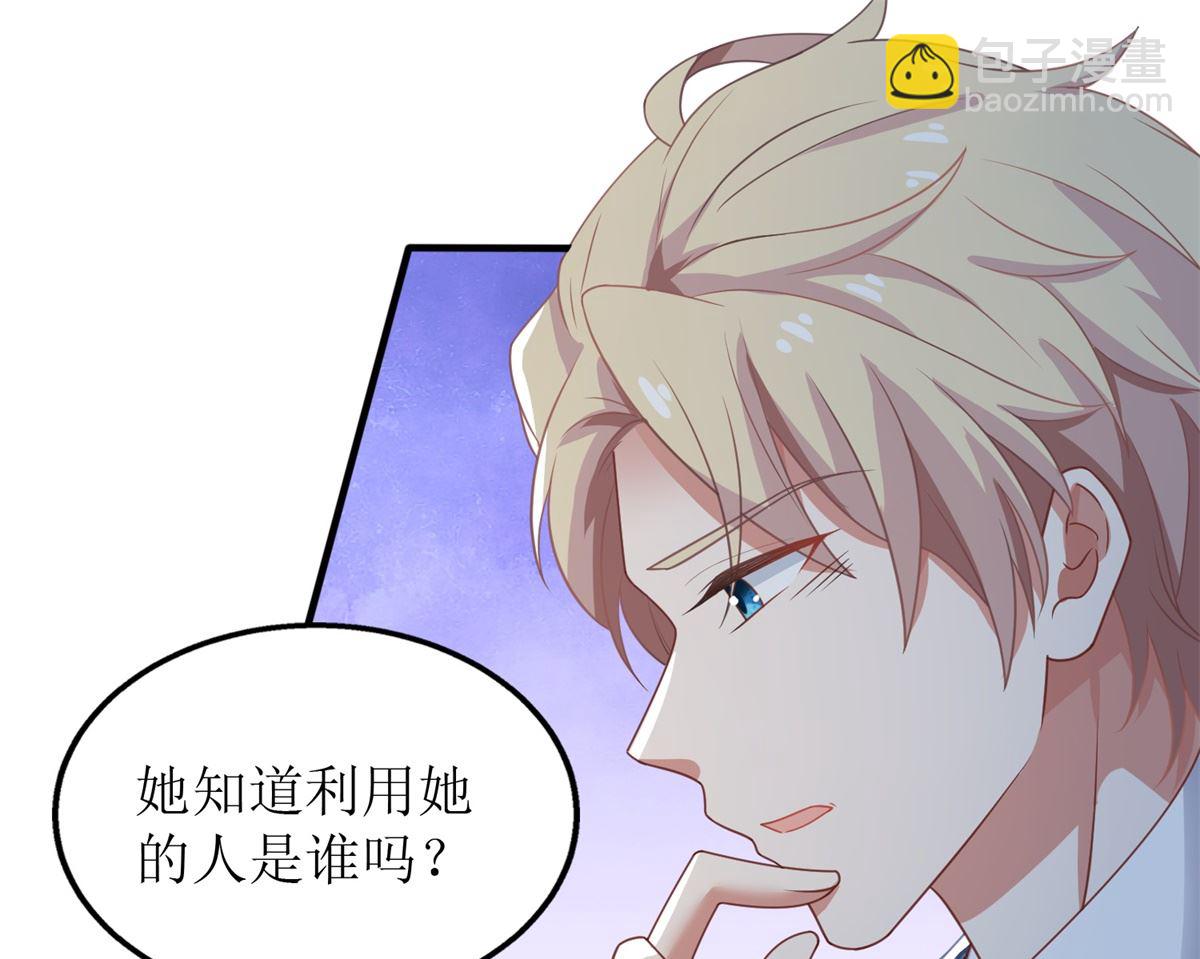 第258话 你才是霸道总裁(1/2)-第259话