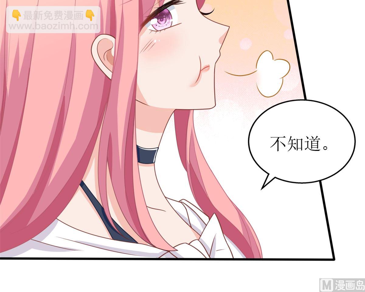 第258话 你才是霸道总裁(1/2)-第259话