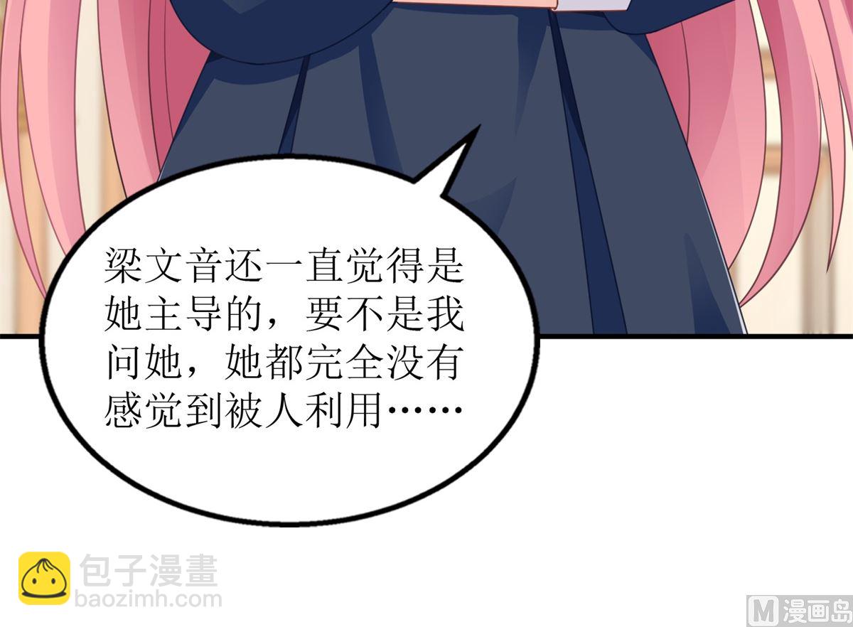 第258话 你才是霸道总裁(1/2)-第259话