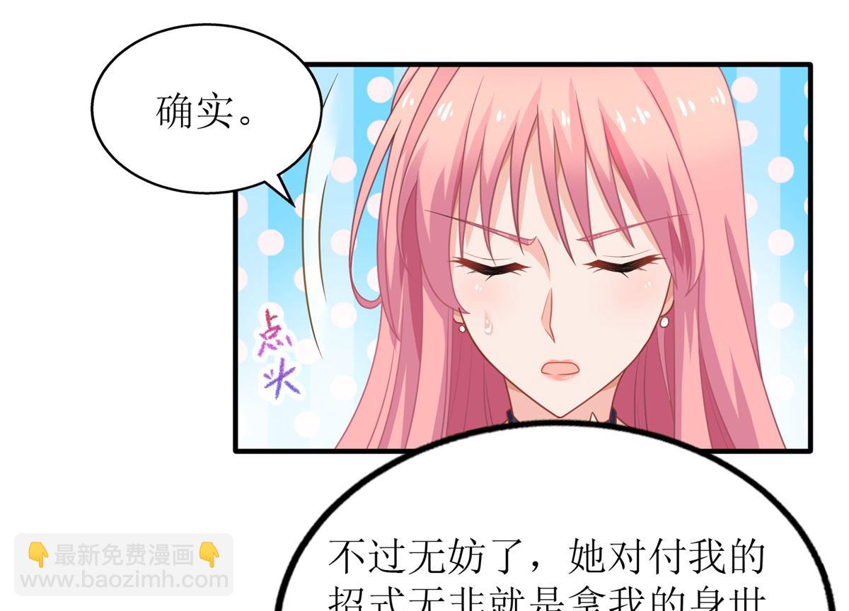 第258话 你才是霸道总裁(1/2)-第259话