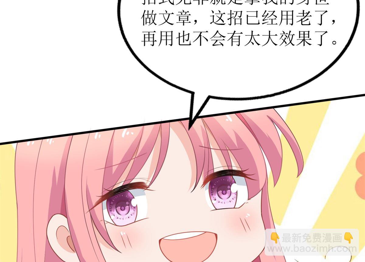 第258话 你才是霸道总裁(1/2)-第259话