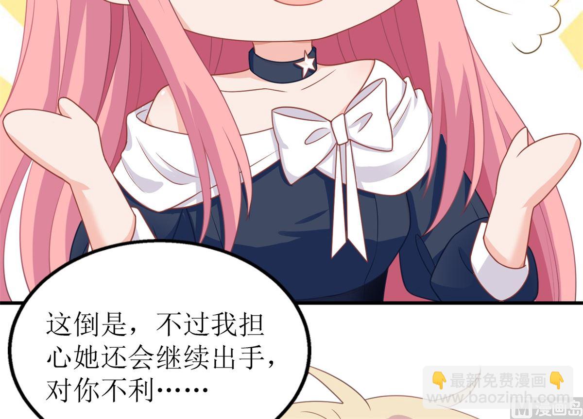 第258话 你才是霸道总裁(1/2)-第259话