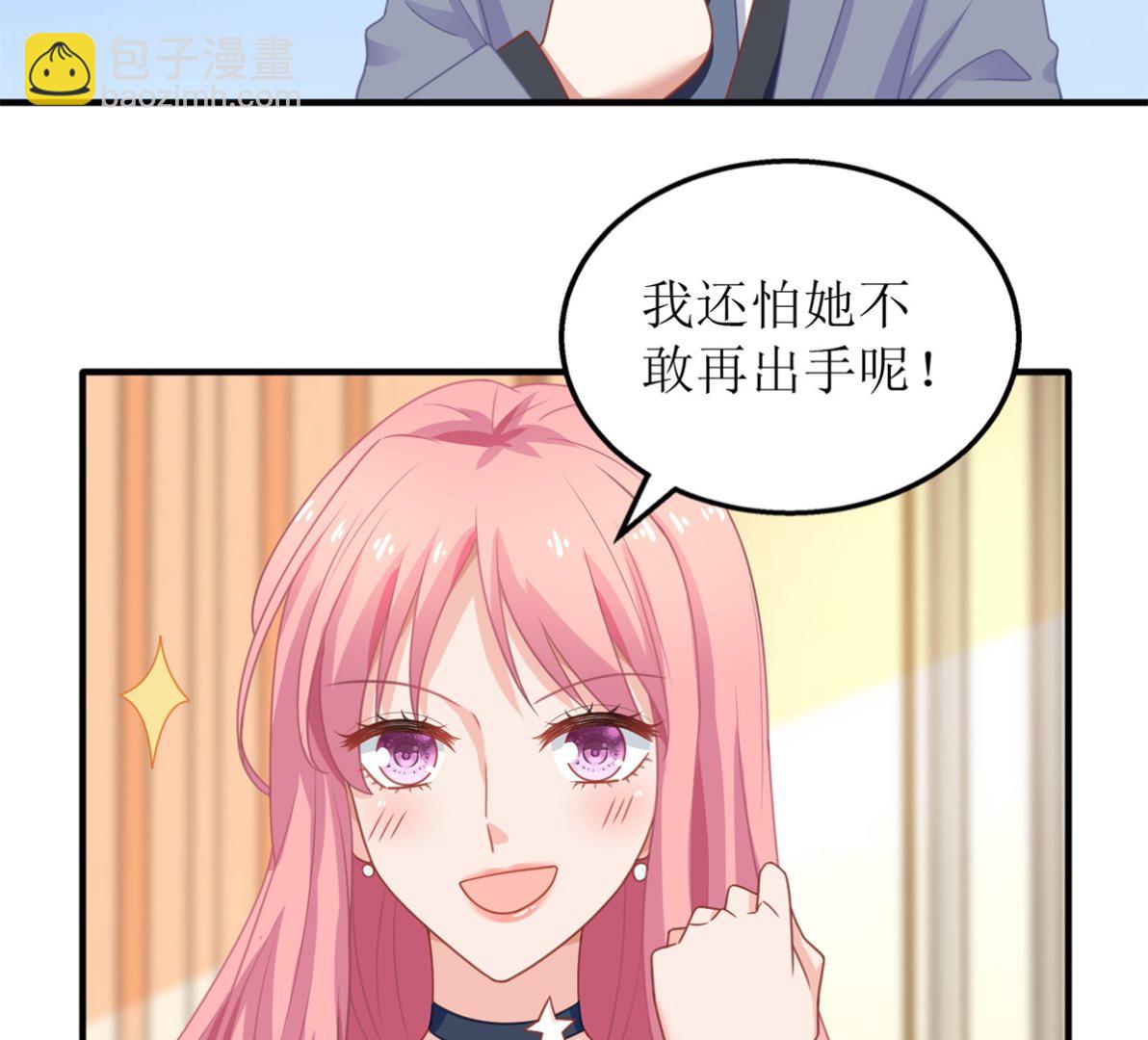 第258话 你才是霸道总裁(1/2)-第259话