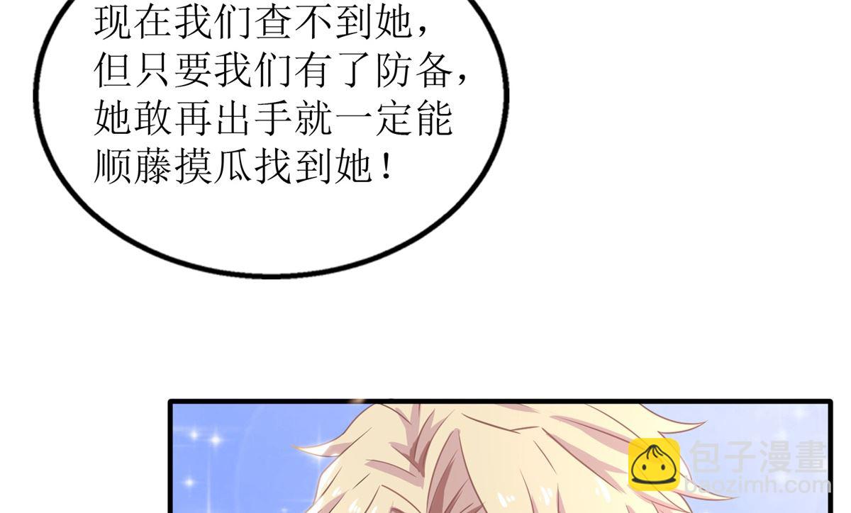 第258话 你才是霸道总裁(1/2)-第259话