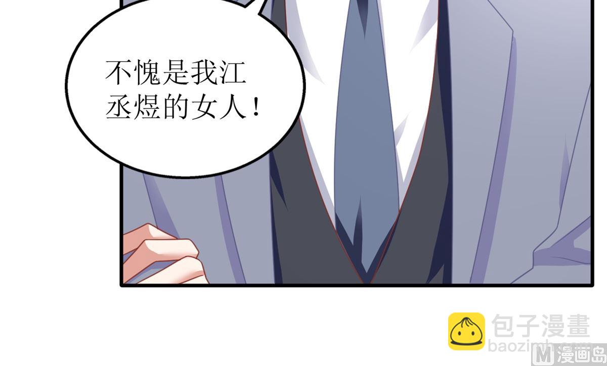 第258话 你才是霸道总裁(1/2)-第259话