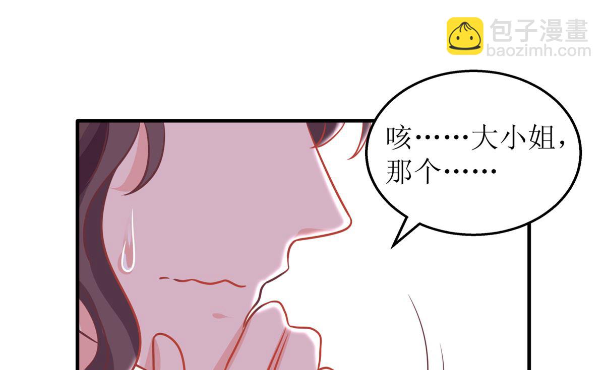 第258话 你才是霸道总裁(1/2)-第259话