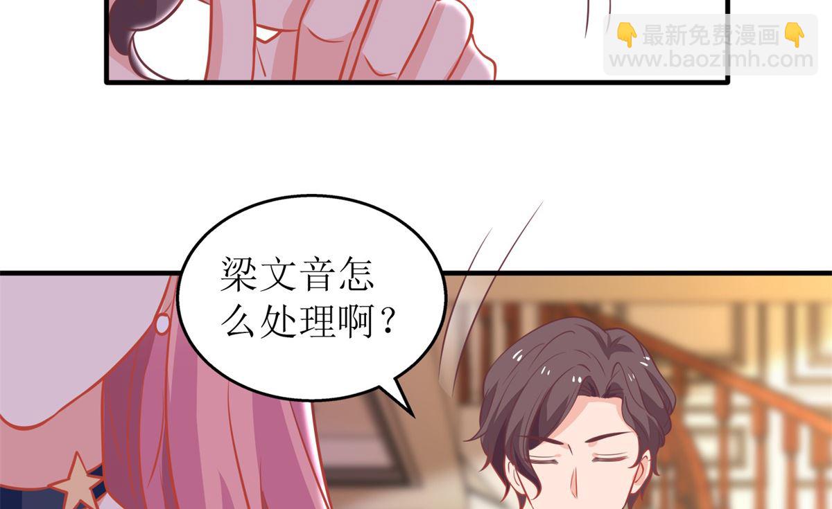第258话 你才是霸道总裁(1/2)-第259话