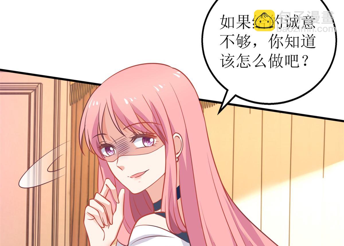 第258话 你才是霸道总裁(1/2)-第259话