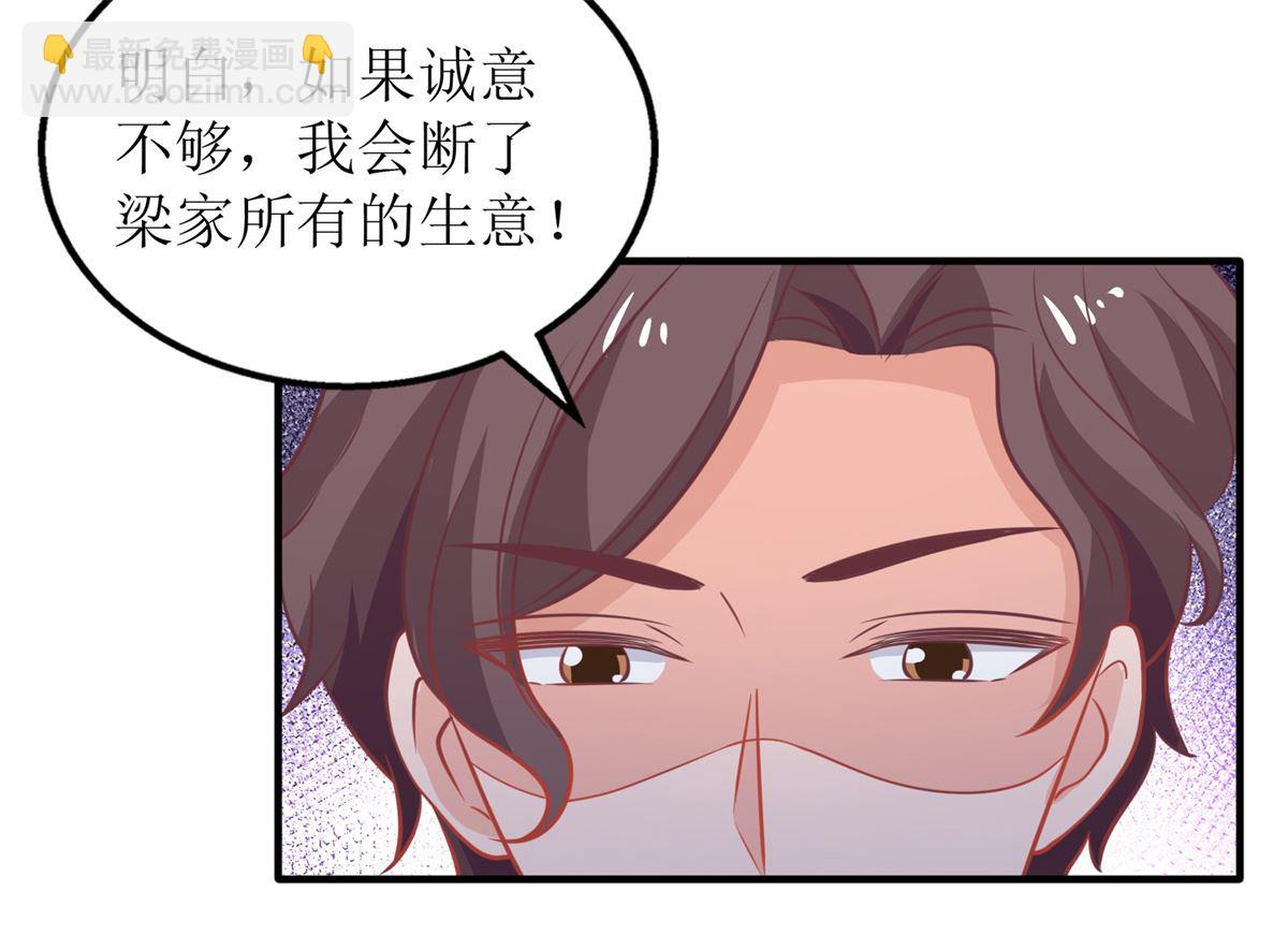 第258话 你才是霸道总裁(1/2)-第259话
