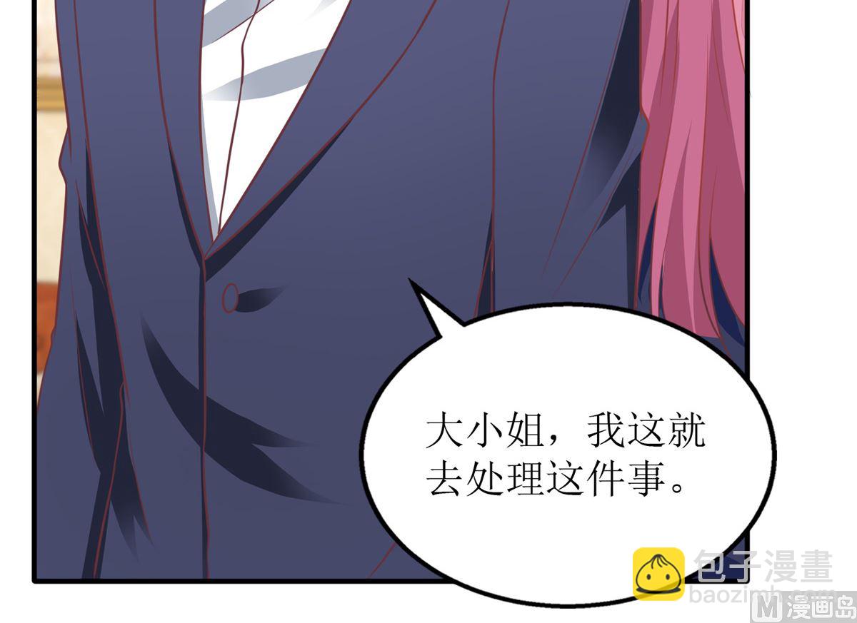 第258话 你才是霸道总裁(1/2)-第259话