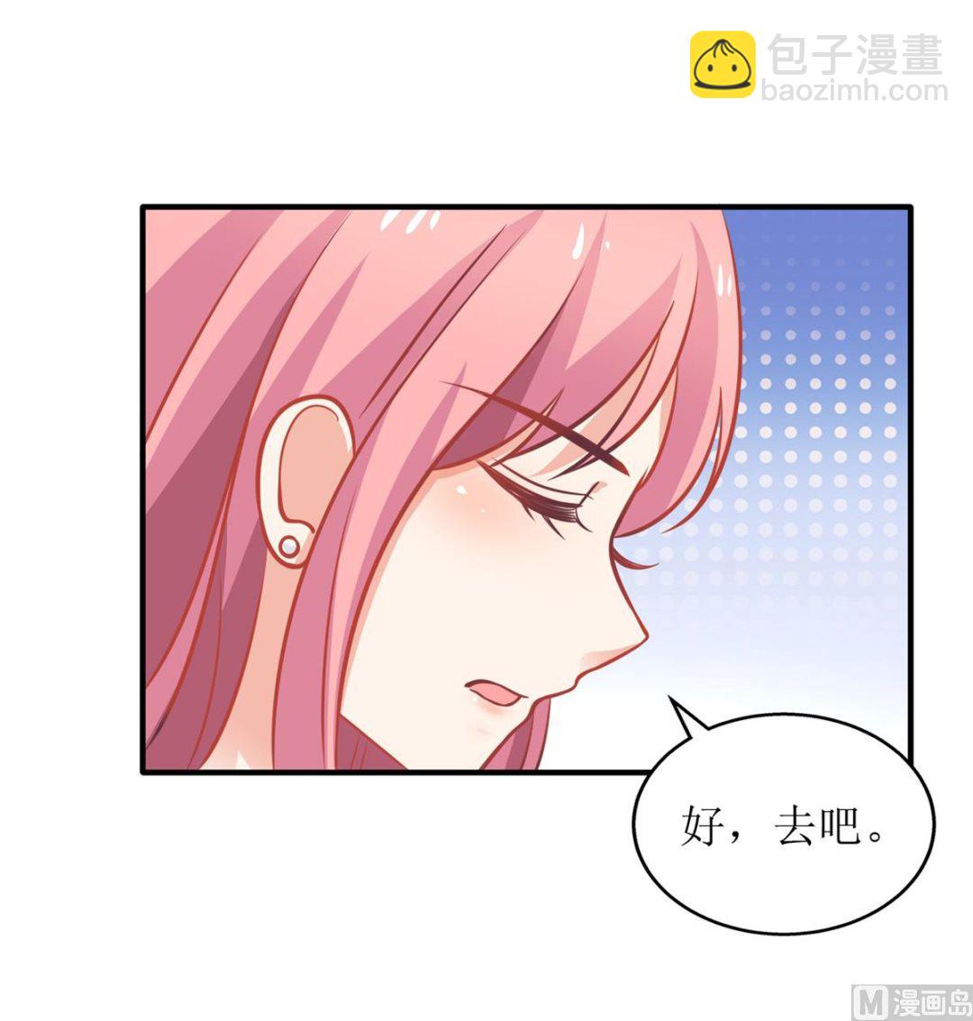 第258话 你才是霸道总裁(1/2)-第259话