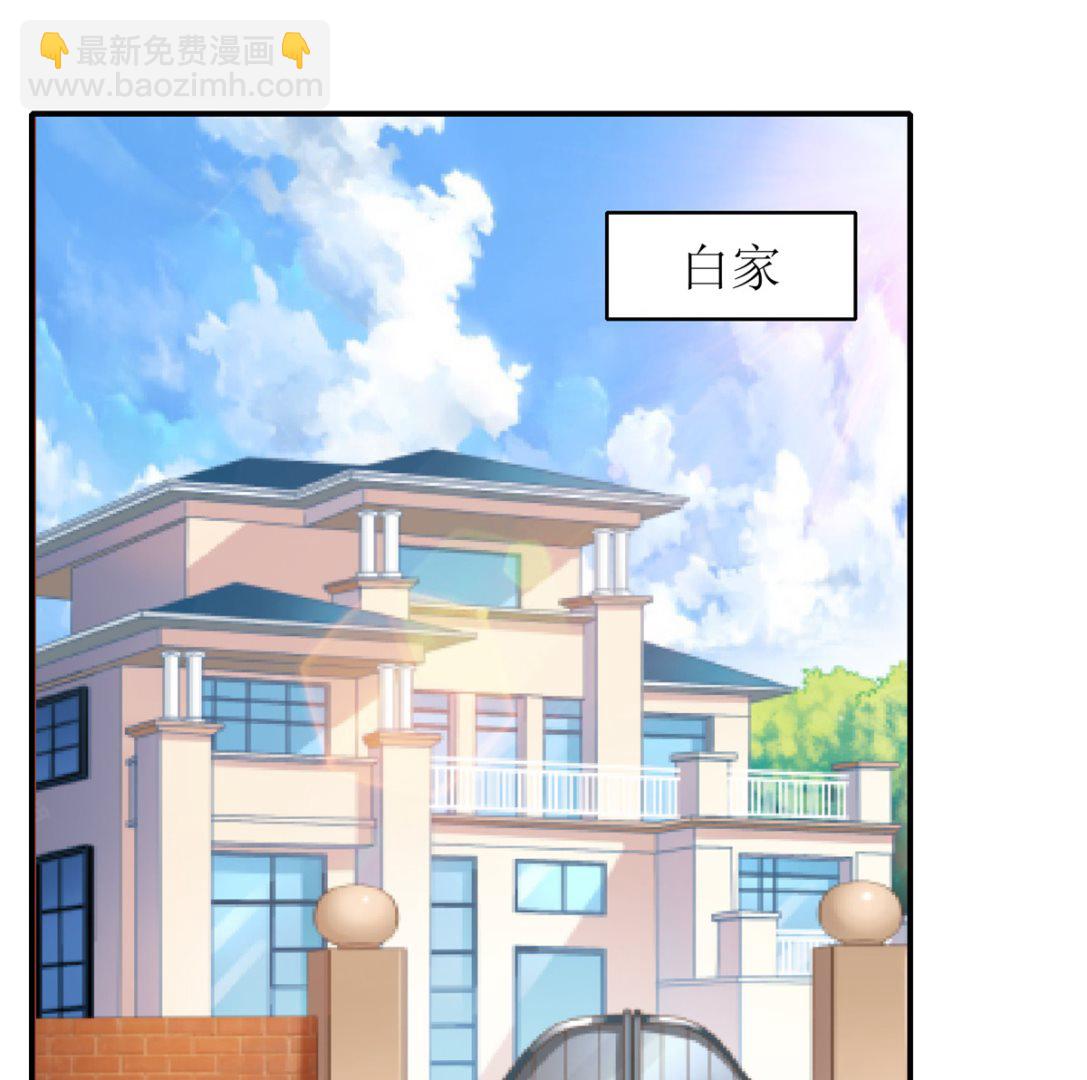 第258话 你才是霸道总裁(1/2)-第259话