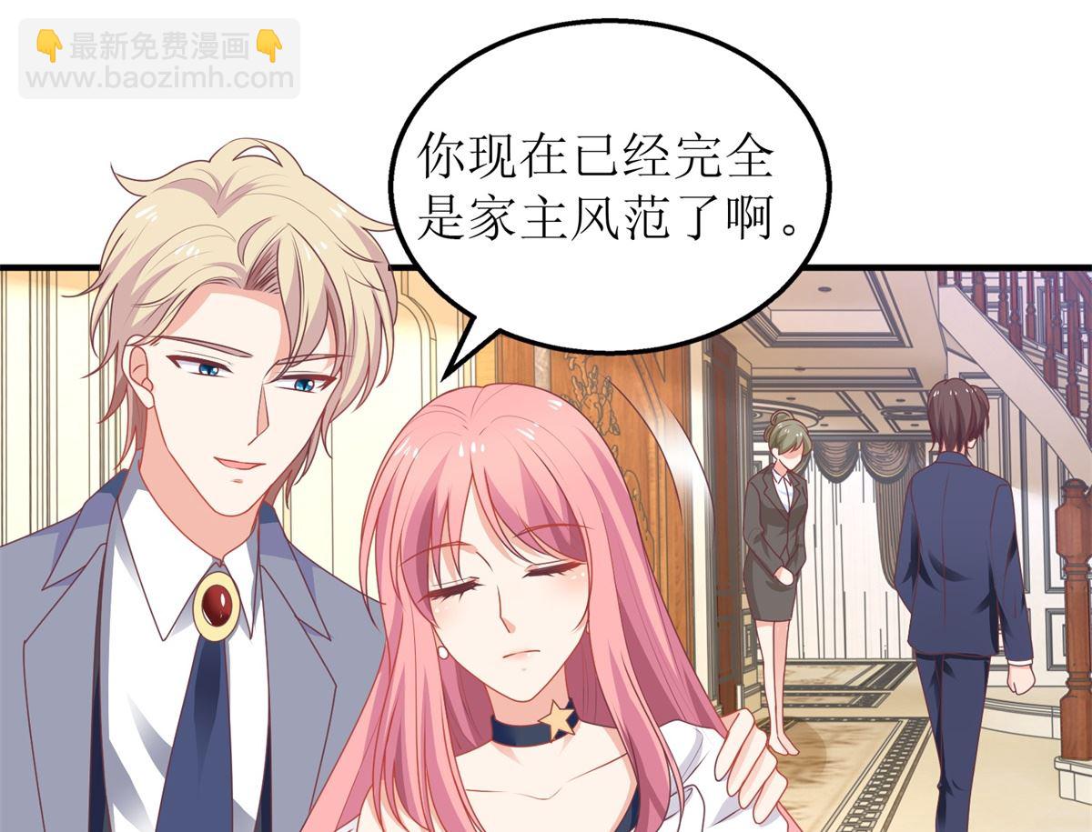 第258话 你才是霸道总裁(1/2)-第259话