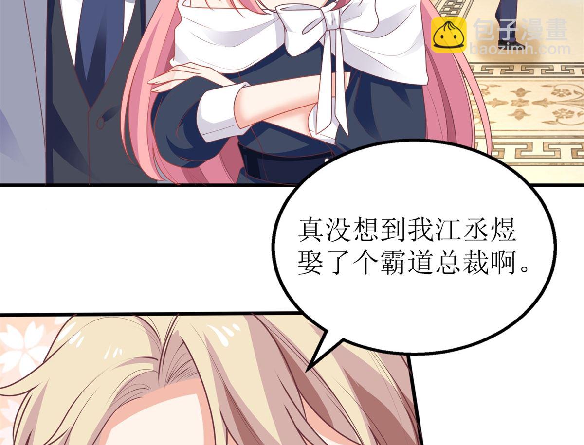 第258话 你才是霸道总裁(1/2)-第259话