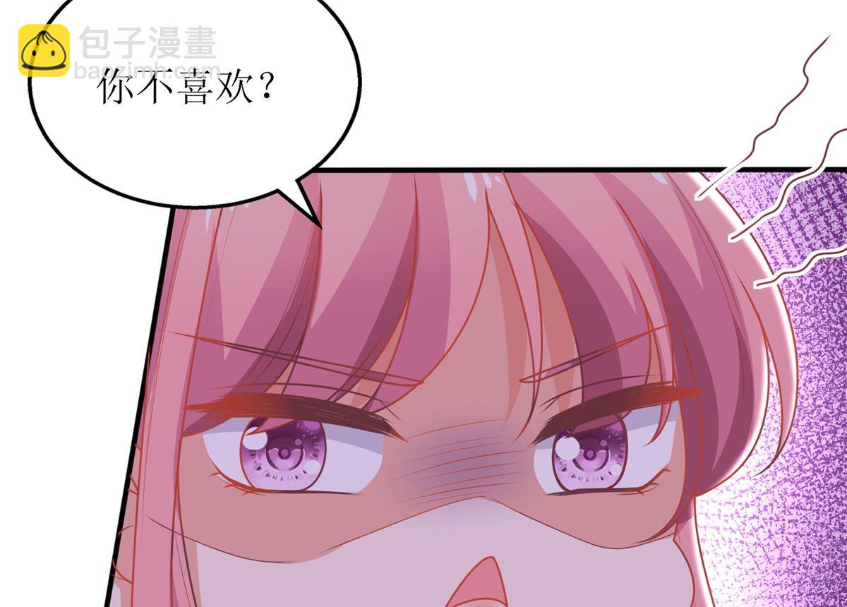 第258话 你才是霸道总裁(1/2)-第259话