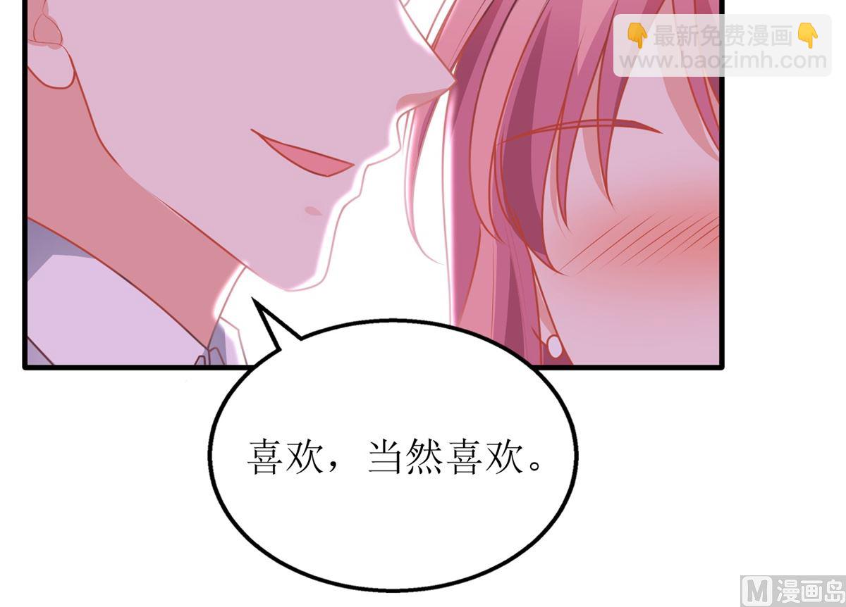 第258话 你才是霸道总裁(1/2)-第259话