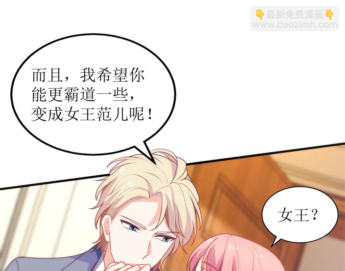 第258话 你才是霸道总裁(1/2)-第259话