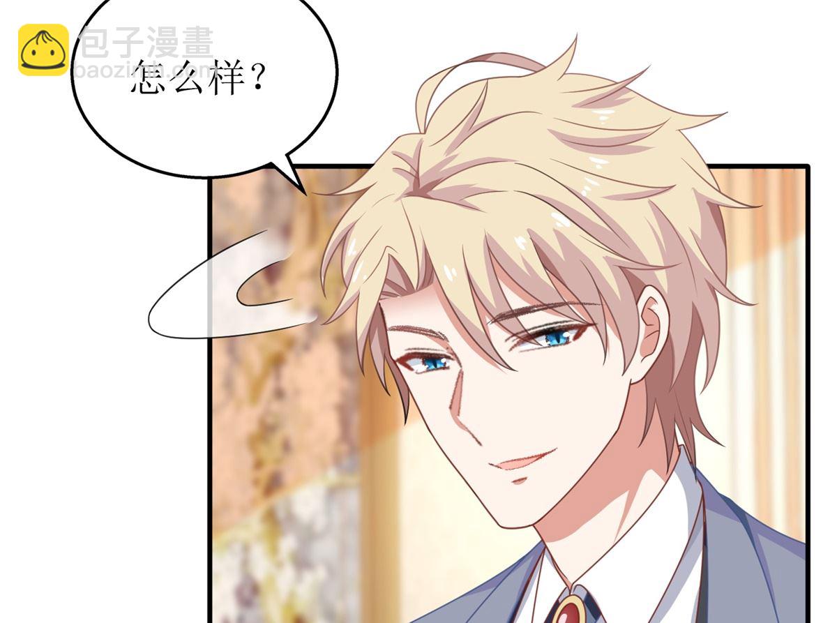 第258话 你才是霸道总裁(1/2)-第259话