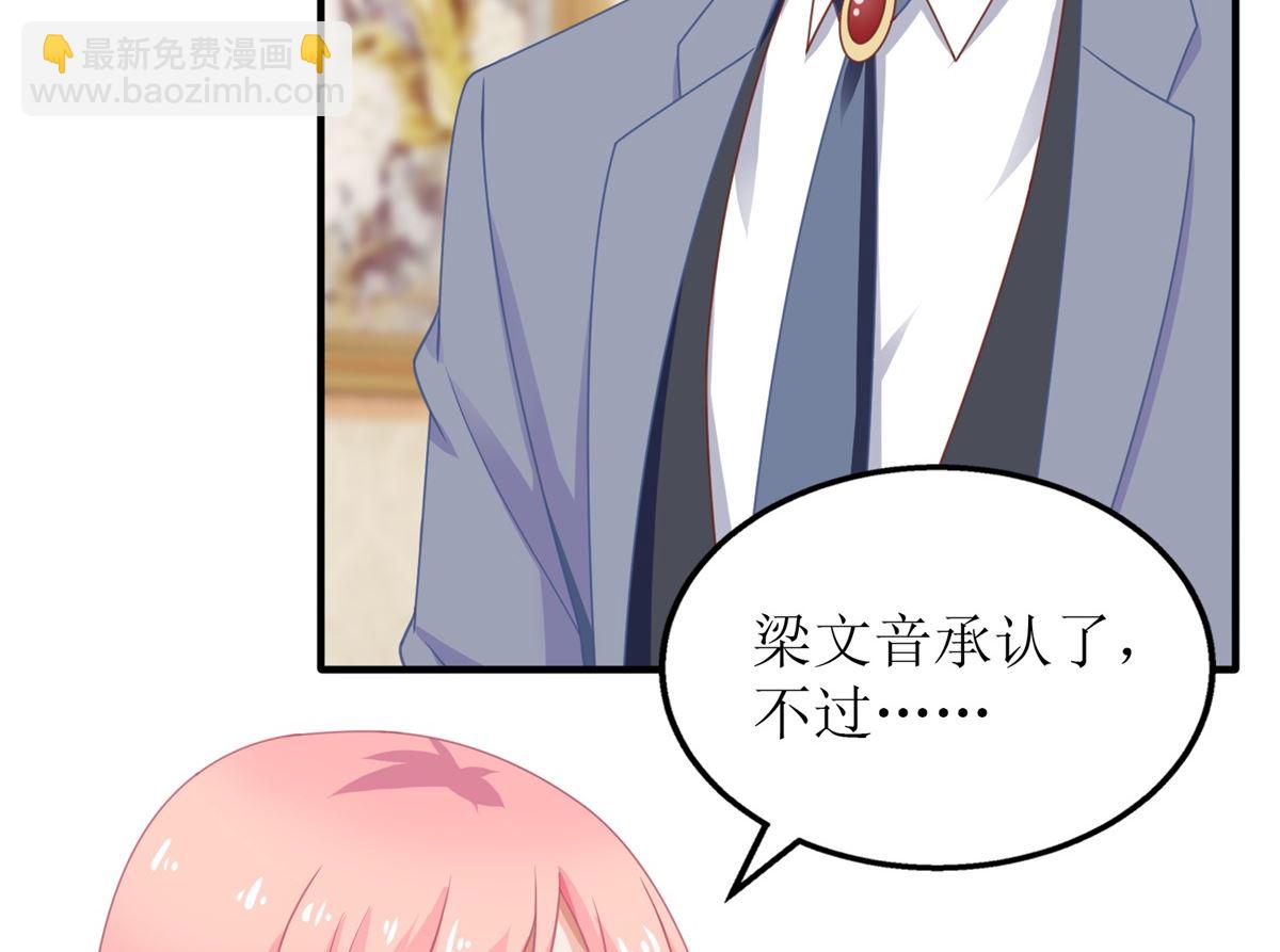 第258话 你才是霸道总裁(1/2)-第259话