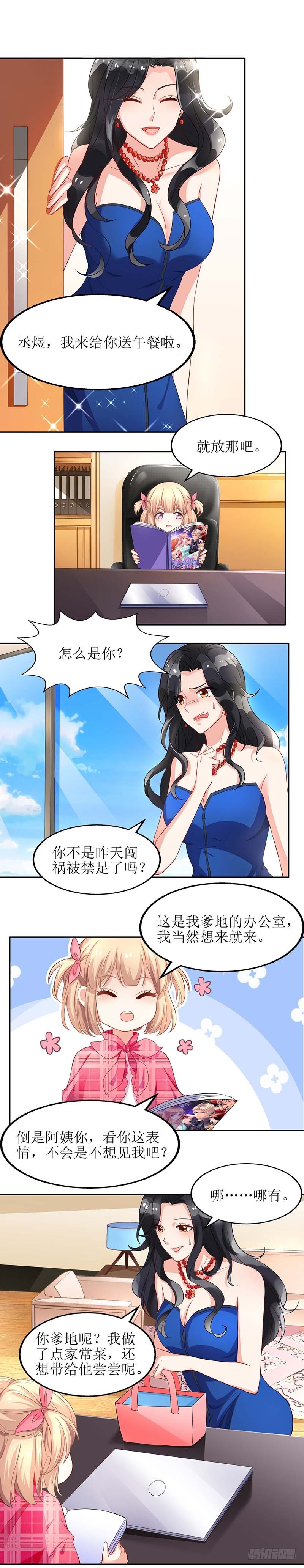 第26话 耍计谋-第27话