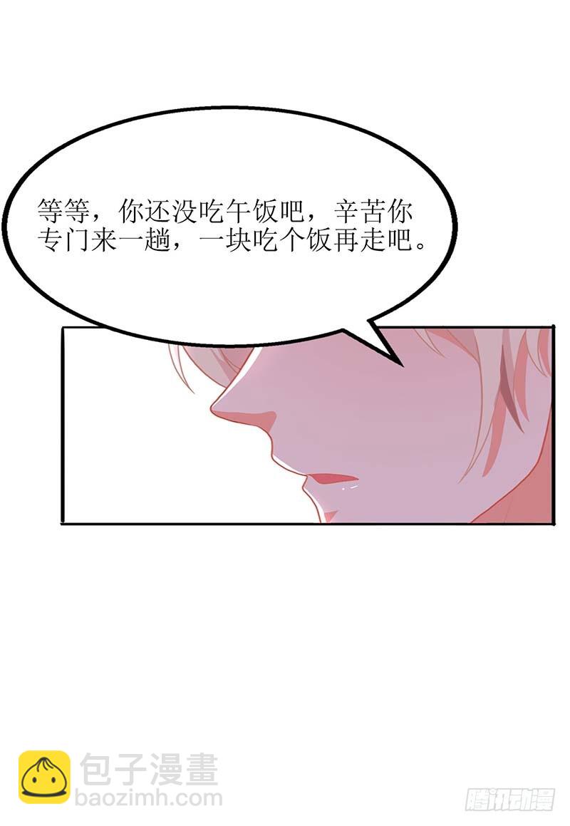 第26话 耍计谋-第27话